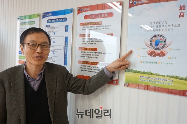 ▲ 김락석 청풍명월 클러스터 대표이사가 농업회사 법인 (주)청풍명월 클러스터 설립 취지를 설명하고 있다.ⓒ김정원 기자