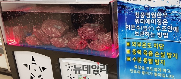▲ 고기의 육질을 부드럽게 하고 연도와 풍미를 좋게 하는 저온소 수조 안의 청풍명월 워터에이징 장면.ⓒ김정원 기자