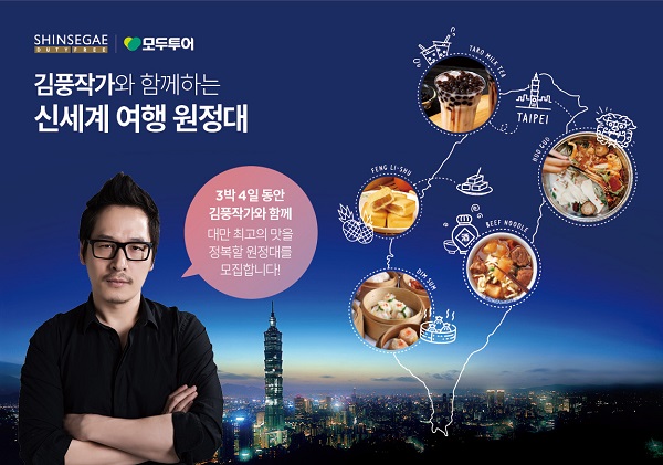 ▲ ⓒ신세계면세점