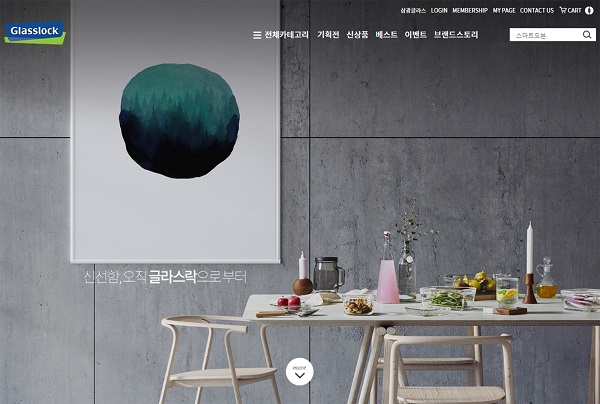 ▲ 공식몰 오픈ⓒ삼광글라스