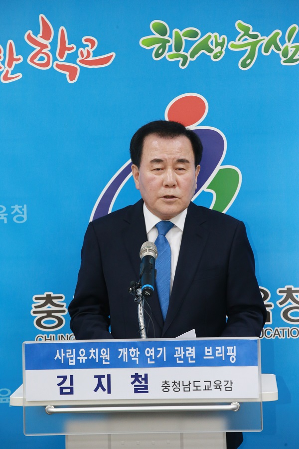 ▲ 김지철 충남도교육감이 4일 오전 도교육청 기자실에서 유치원 개학 연기와 관련해 브리핑을 하고 있다.ⓒ충남도교육청