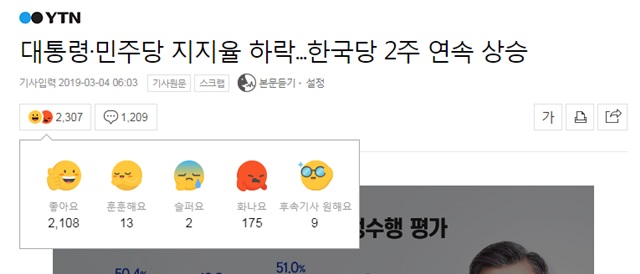 ▲ ⓒ네이버 뉴스