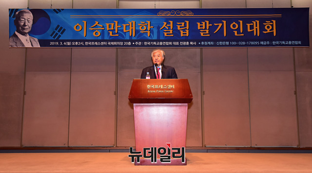 ▲ '이승만대학 설립 발기인대회' 개회사하는 전광훈 한국기독교총연합회 회장ⓒ 정상윤 기자