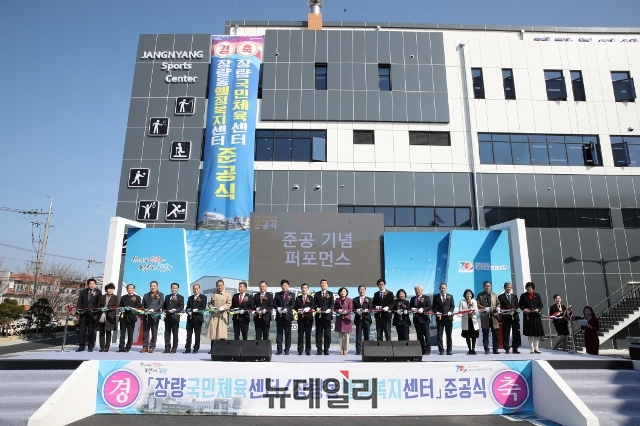 ▲ 포항시 장량동의 체육문화 복지메카인 장량국민체육센터 및 행정복지센터 준공식의 테이퍼 커팅 장면.ⓒ뉴데일리