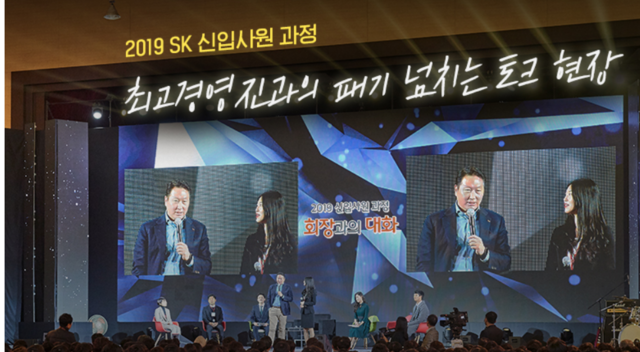 ▲ 최태원 SK 회장이 지난 1월 SK하이닉스 이천캠퍼스에서 열린 ‘회장과의 대화’ 행사에서 신입사원의 질문에 답변하고 있다. ⓒSK