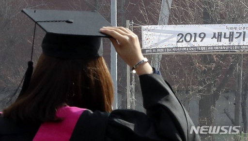 ▲ 전국 대학이 2019학년도 1학기 개강을 맞이한 가운데 문화체육관광부, 경찰청이 교재 복제, 금품 갈취 등 불법 행위에 대한 단속을 진행한다. ⓒ뉴시스