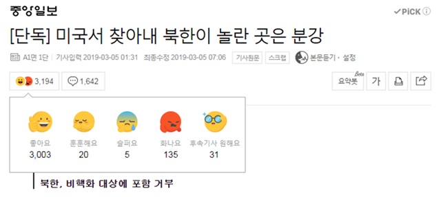 ▲ ⓒ네이버 뉴스