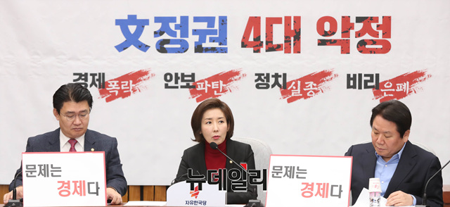 ▲ 나경원 자유한국당 원내대표가 지난달 22일 국회에서 열린 원내대책회의에서 소득주도성장 비판 등 모두발언을 하고 있다. 이종현 기자