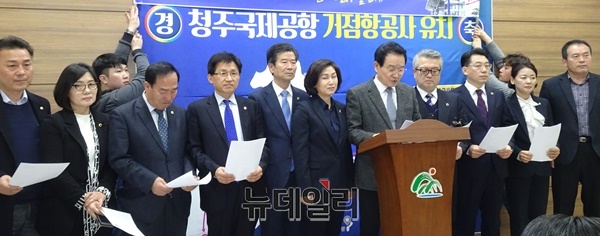 ▲ 더불어민주당 변재일 충북도당위원장이 5일 충북도청 브리핑룸에서 충북도의원, 청주시의원들과 에어로K의 항공면허 획득에 대해 환영의 뜻을 밝히고 있다.ⓒ박근주 기자