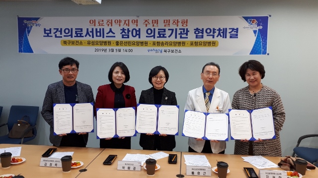 ▲ 왼쪽부터 포항요양병원, 포항송라요양병원, 북구보건소, 좋은선린요양병원, 유성요양병원 관계자들이 의료기관 협약을 체결했다.ⓒ포항시