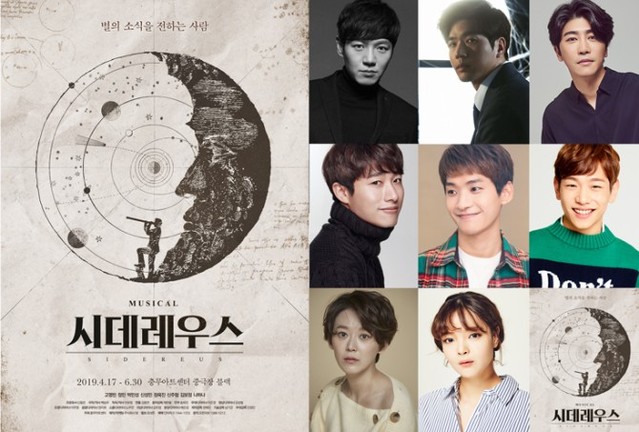 ▲ 뮤지컬 '시데레우스' 포스터 & 전체 캐스트.(왼쪽 상단부터 갈릴레오 役 고영·정민·박민성, 케플러役 신성민·정욱진·신주협, 마리아役 김보정·나하나)ⓒ랑