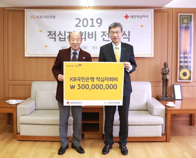 ▲ 왼쪽부터 박경서 대한적십자사 회장, 허인 KB국민은행장.ⓒ국민은행