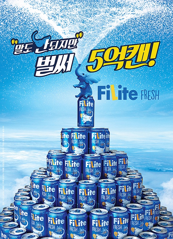 ▲ ⓒ하이트진로