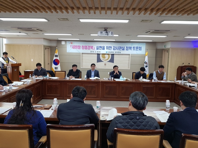 ▲ 경북도는 6일 한국국학진흥원 회의실에서 2019년도 감사운영방향에 대한 주제 발표와 직원들 간 소통을 위한 정책 토론회를 개최했다.ⓒ경북도
