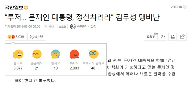 ▲ ⓒ네이버 뉴스