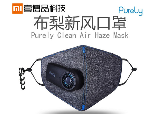 ▲ 중국 샤오미가 판매하는 '스마트 마스크' 1세대. 최근에는 2세대도 나왔다. ⓒ오픈마켓 11번가 게재 홍보사진 캡쳐.