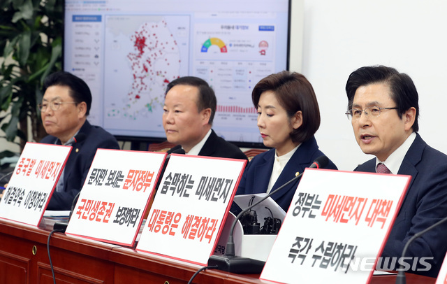 ▲ 6일 자유한국당 '미세먼지 대책 특별위원회'가 출범했다.ⓒ사진=뉴시스