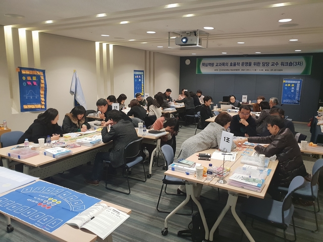 ▲ 경주 교원드림센터에서 대구보건대학교 직업교육개발센터가 ‘핵심역량 교과목 담당 교수 워크숍’ 을 진행하고 있다.ⓒ대구보건대
