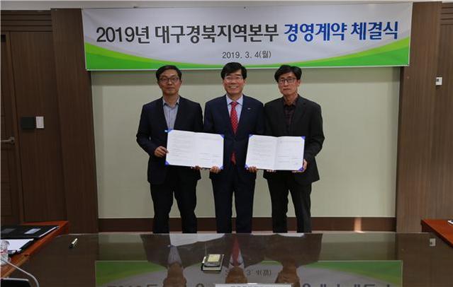 ▲ LH 대구경북본부(본부장 김정진)는 지난 4일 부장급과 경영계약을 체결하고 본격적인 업무에 돌입했다.ⓒLH 대경본부