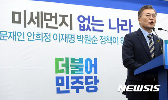 ▲ 2017년 4월 대통령 선거운동 당시 문재인 대통령의 공약. ⓒ뉴시스. 무단전재 및 재배포 금지.