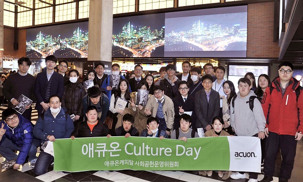 ▲ 애큐온캐피탈 임직원은 '3‧1운동 100주년'을 맞아 지난 6일 사회복지법인다운회가 운영하는 다운복지관의 발달장애인과 인솔 교사 19명을 CGV 왕십리점으로 초청해 투자 영화 ‘항거: 유관순 이야기’을 함께 관람했다.ⓒ애큐온캐피탈