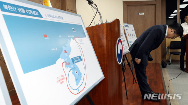 ▲ 지난해 8월 10일 관세청이 실시한 북한산 석탄의 국내반입 과정 브리핑. 당시 미국 내에서는 한국 금융기관에 세컨더리 보이콧을 부과할 수도 있다는 목소리가 거셌다. ⓒ뉴시스. 무단전재 및 재배포 금지.