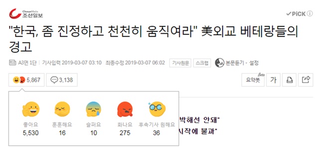 ▲ ⓒ네이버 뉴스