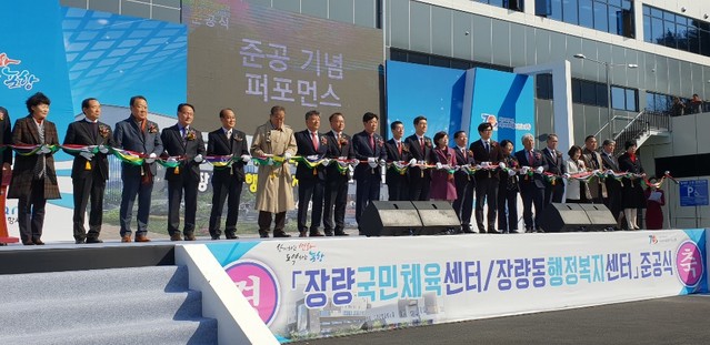 ▲ 장량국민체육센터 준공식식 장면.ⓒ포항시시설관리공단