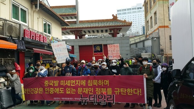 ▲ 중구 중국대사관 앞에서 우파 시민단체들이 '중국살인미세먼지해결촉구' 기자회견을 하고 있다.ⓒ전명석 기자
