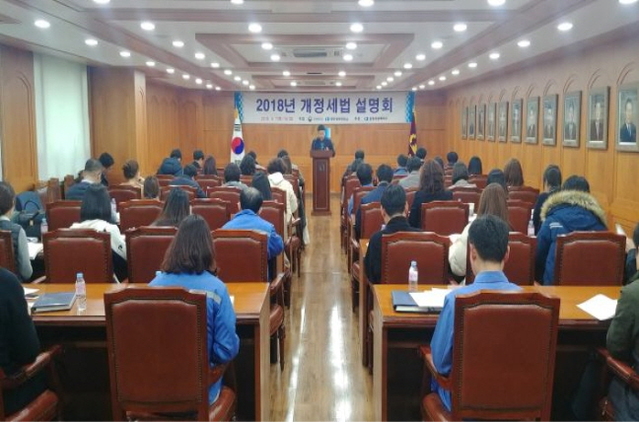 ▲ 포항상공회의소가 지난 7일 '2018년 개정세법 설명회’를 개최했다.ⓒ포항상의