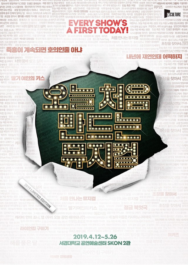 ▲ (왼쪽 상단 시계방향) 이영미, 한세라, 김슬기, 이정수, 소정화, 안창용, 김승용, 박은미, 정다희, 김태용, 이안나, 장우성.ⓒ아이엠컬처