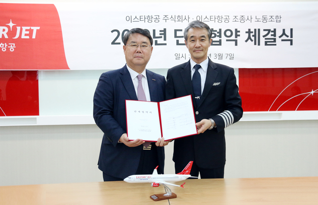 ▲ 7일 오후 서울시 강서구 이스타항공 대회의실에서 이스타항공 최종구 대표이사(좌측)와 조종사노동조합 신영근 위원장(우측)이 참석한 가운데 단체협약 체결식을 진행했다ⓒ이스타항공