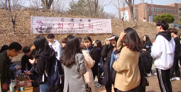 ▲ 유원대 총학생회는 지난 7일 명현관 앞에서 세계 여성의 날 행사를 가졌다.ⓒ유원대