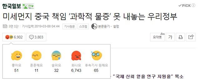 ▲ ⓒ네이버 뉴스