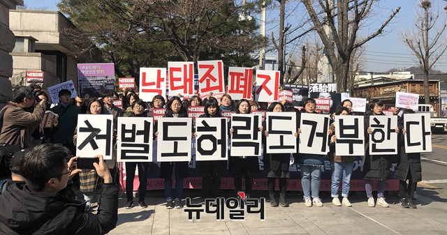 ▲ '모두를 위한 낙태죄 폐지 공동행동'은 8일 오후 헌법재판소 앞에서 헌법재판소의 낙태죄 위헌을 촉구했다.ⓒ김현지 기자