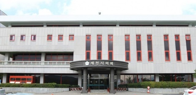 ▲ 제천시의회 청사.ⓒ제천시의회