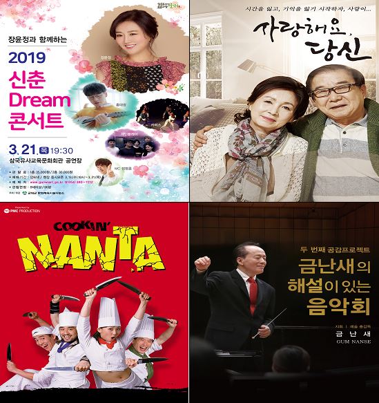 ▲ 군위군 문화체육시설사업소(소장 한태근)가 올 한해 다양한 문화예술 공연을 마련해 군민의 다양한 문화욕구 충족에 나선다.ⓒ군위군