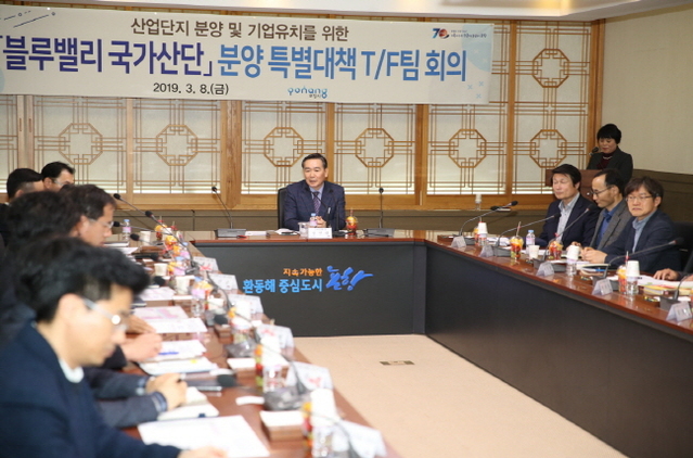 ▲ 정연대 포항시일자리경제국장이 '포항블루밸리 국가산단' 분양 특별대책 TF팀회의를 주재하고 있다.ⓒ포항시