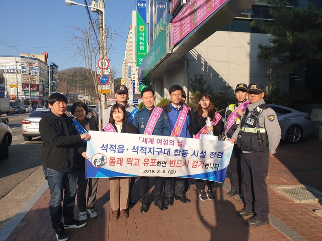 ▲ 칠곡군 석적읍은 지난 8일 석적지구대와 함께 여성 안전 취약지역 몰래카메라 단속을 실시했다.ⓒ칠곡군