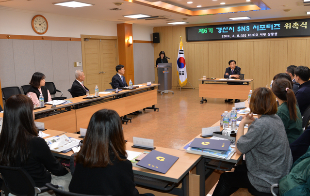 ▲ 경산시(시장 최영조)는 지난 8일 시청 상활실에서 제6기 경산시 SNS서포터즈 위촉식을 가졌다.ⓒ경산시