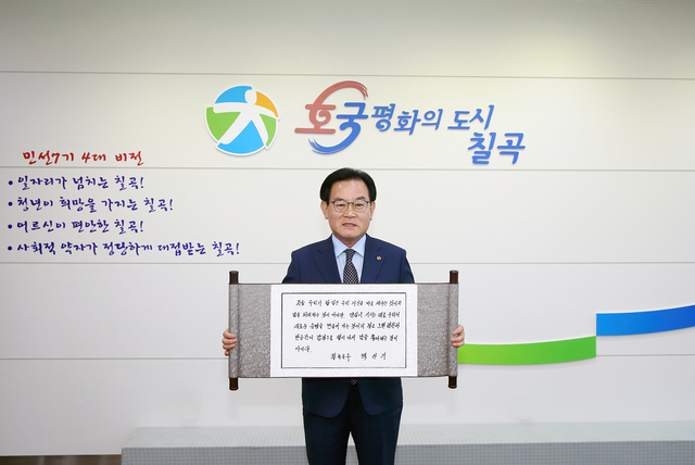 ▲ 백선기 칠곡군수는 지난 5일 3.1운동 100주년을 맞아 ‘독립선언서 필사 챌린지’에 동참했다.ⓒ칠곡군