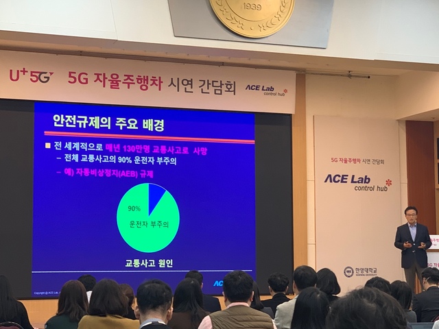 ▲ 선우명호 한양대학교 ACE Lab 교수가 11일 열린 5G 자율주행차 시연 간담회에서 관련 기술에 대해 설명하고 있는 모습. ⓒ연찬모 기자