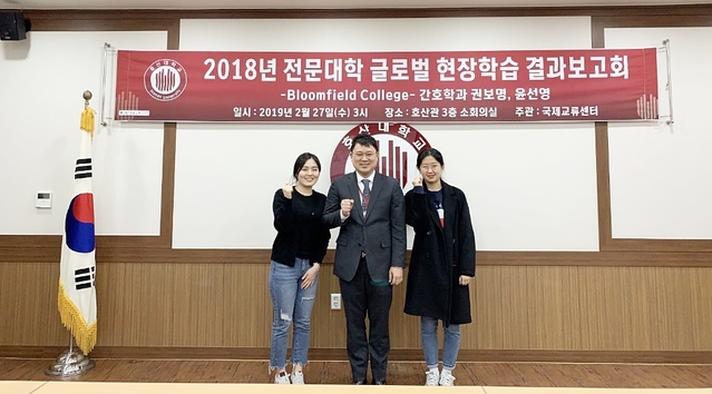 ▲ 글로벌 현장학습 결과 보고회 후 기념촬영을 하고 있다.(사진 가운데 김재현 부총장, 왼쪽 권보명 학생, 오른쪽 윤선영 학생)ⓒ호산대