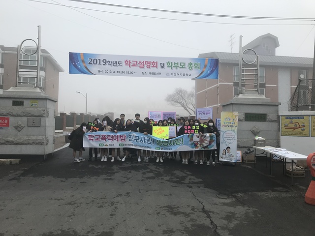 ▲ 의성군은 신학기를 맞아 의성경찰서, 의성교육지원청과 각 학교 및 청소년상담복지센터와 협업해 관내 중고교를 직접 찾아 학교폭력 및 성폭력의 심각성에 대해 일깨우고 근절을 위한 서명을 진행한다.ⓒ의성군