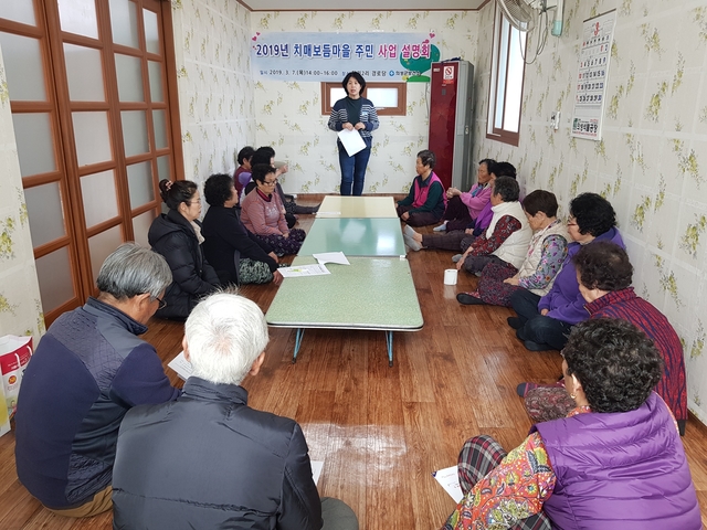 ▲ 의성군 치매안심센터가 지난 7일 금성면 지역민을 대상으로 ‘치매보듬마을 주민 사업설명회’를 개최했다.ⓒ의성군