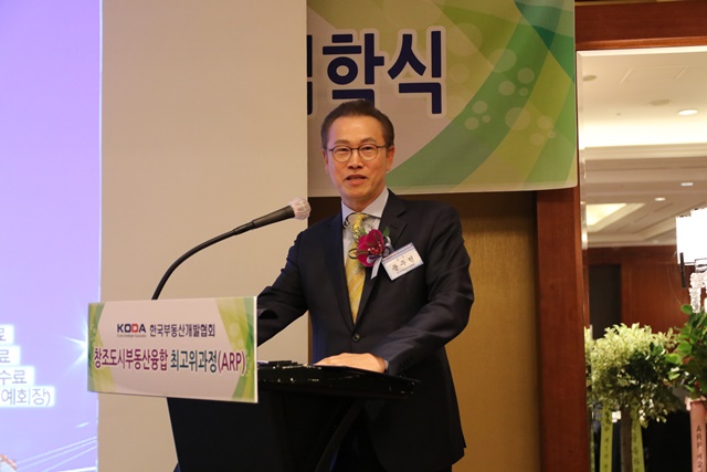 ▲ 문주현 한국부동산개발협회 회장이 입학식에서 환영사를 낭독하고 있다. ⓒ한국부동산개발협회