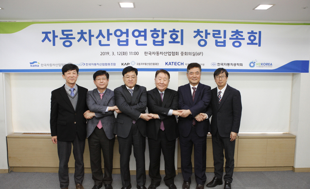 ▲ 12일 오전 서울 서초구 한국자동차산업협회에서 열린 자동차산업연합회 발족식 모습.ⓒ한국자동차산업협회