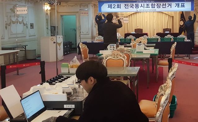 ▲ 충북 청주시 흥덕구선거관리위원회 직원들이 12일 다음 날 열리는 제2회 전국동시조합장선거 투표 사무를 위한 준비 작업을 하고 있다.ⓒ흥덕구선거관리위원회