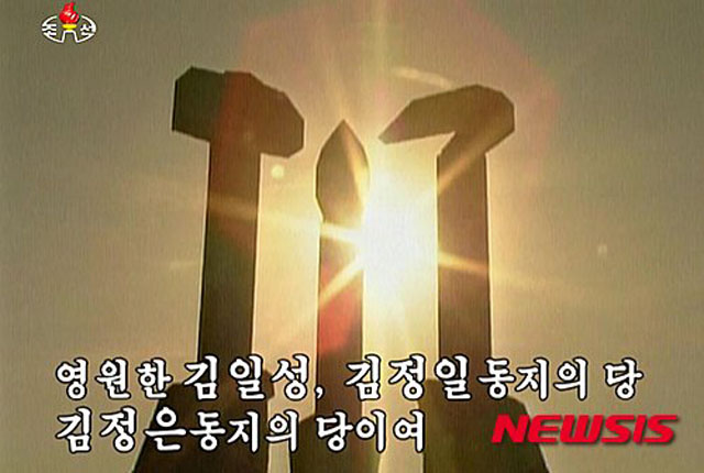 ▲ 2016년 5월 조선중앙TV가 방영한 김씨 3대 우상화 서시사의 한 장면. ⓒ뉴시스. 무단전재 및 재배포 금지.