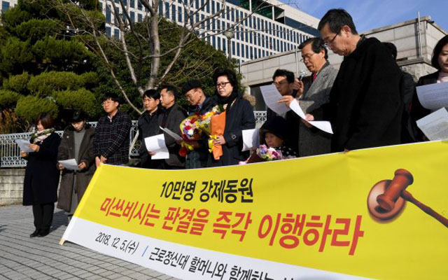 ▲ 지난해 12월 강제징용 피해자 지원단체가 일본 기업  '미쓰비시'의 배상을 촉구하는 기자회견을 가졌다. ⓒ뉴시스. 무단전재 및 재배포 금지.